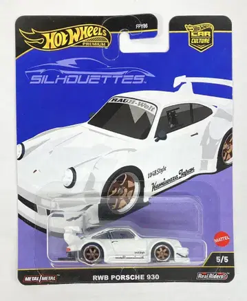 MATTEL 핫휠 카컬쳐 실루엣 RWB 포르쉐 930