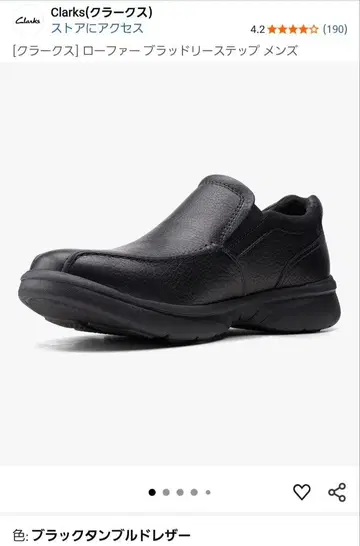 Clarks 로퍼 블랙