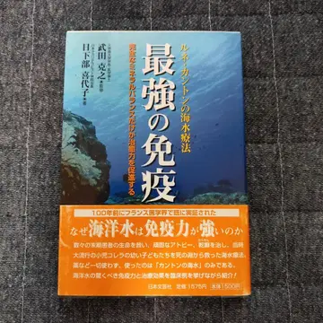 최강의 면역