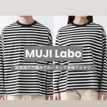 MUJI Labo(무지 라보) 초장면 천축 편직 크루넥 긴팔 티셔츠 보더
