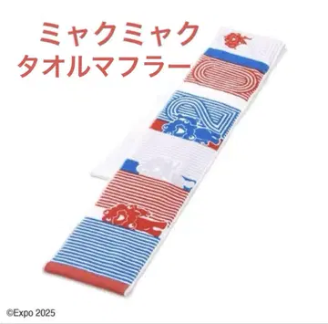 EXPO2025 미미 빼꼼 타월 머플러