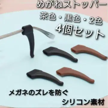 블랙 브라운 2색 4개 안경 귀고무