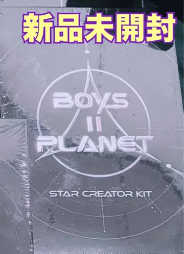 BOYS II PLANET 보이프라 스타 크리에이터 키트 스크리 키트