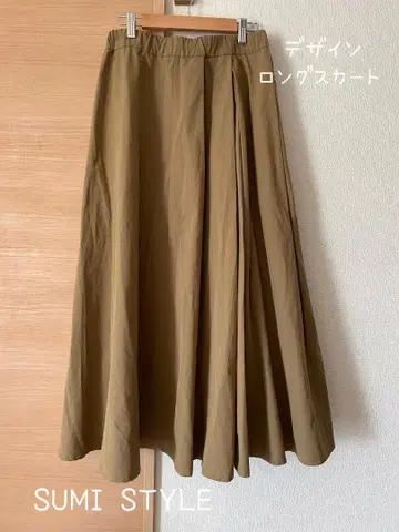 미사용품 택 포함 SUMISTYLE 스미스타일 롱 스커트 스커트