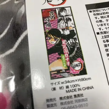 츠유리 카나오 풀컬러 페이스 타월