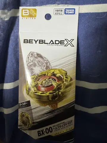 Beyblade X BX-00 헬즈 사이즈