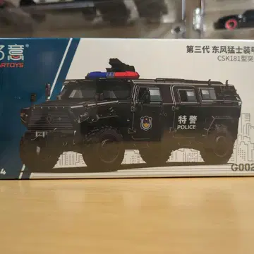 XCARTOYS  1/64 중국 특경 멍스 3세대 미니카