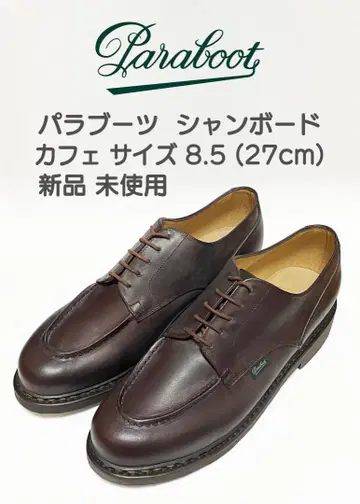 Paraboot 샹보드 카페 8.5 (27cm) 미사용 새상품