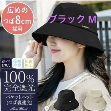 아시야 로사블랑 완전 차광 버킷햇