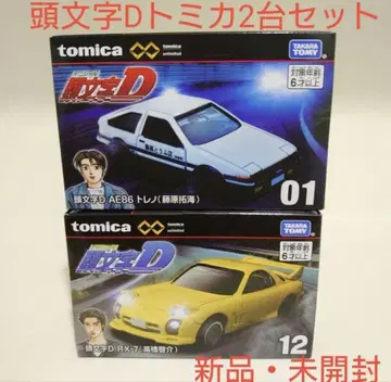 토미카 프리미엄 unlimited 이니셜D AE86 RX-7 2대 세트