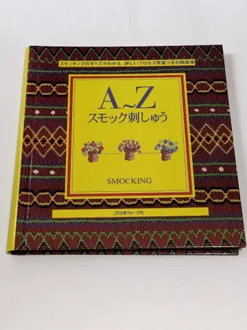 A~Z 스모크 자수