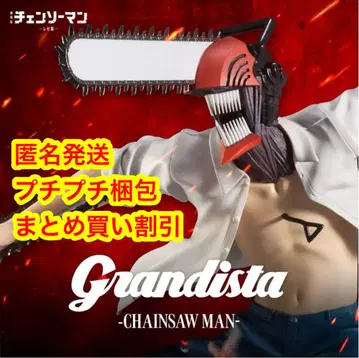 체인소 맨 레제 편 피규어 Grandista CHAINSAW MAN