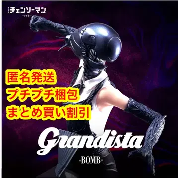 체인소 맨 레제 편 피규어 Grandista BOMB 밤
