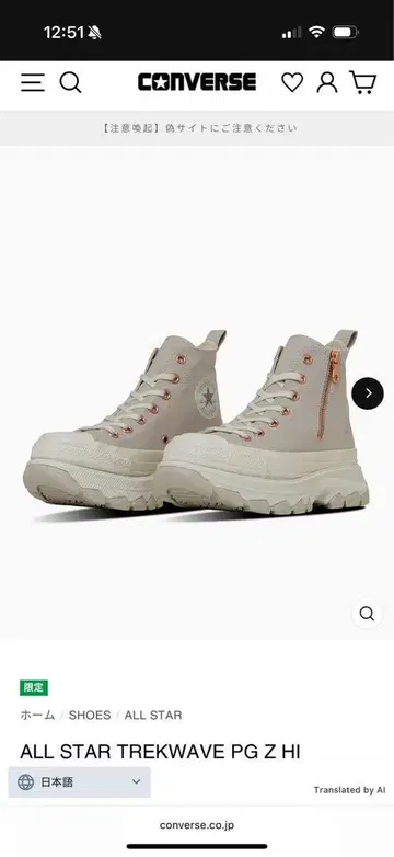 CONVERSE ALL STAR TREKWAVE PG Z HI 그레이