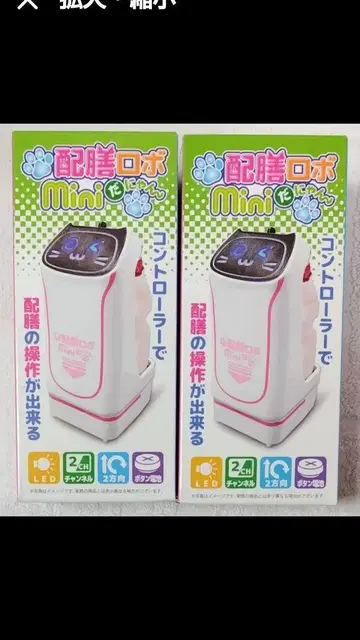 배선 로봇 Mini다냥 세트