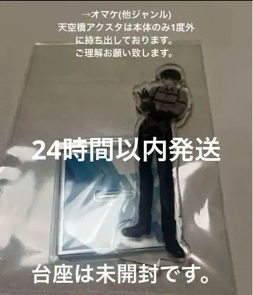 4점 도쿄 에이리언즈 복권 아크릴 스탠드 텐쿠바시