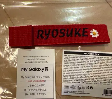 야마다 료스케 RYOSUKE 스트랩 빨간색