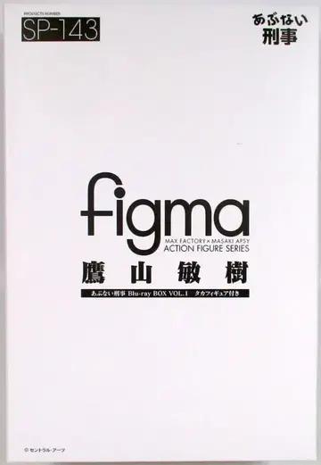 TOMYTEC figma 타카야마 토시키 SP-143