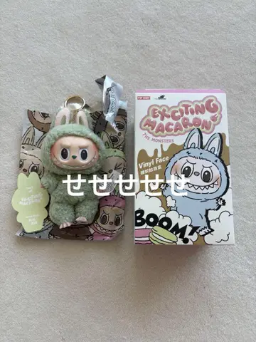 labubu Exciting Macaron green grape