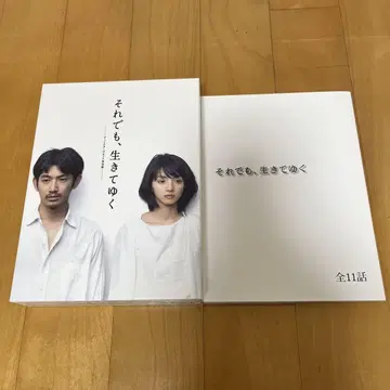 그래도, 살아간다 DVD 디렉터스 컷 완전판