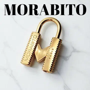 컨디션 최상 MORABITO 모라비토 브라존 키링 자물쇠 참