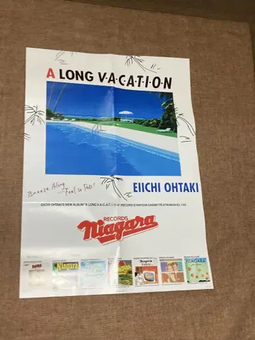 오타키 에이이치 A LONG VACATION 포스터 복각