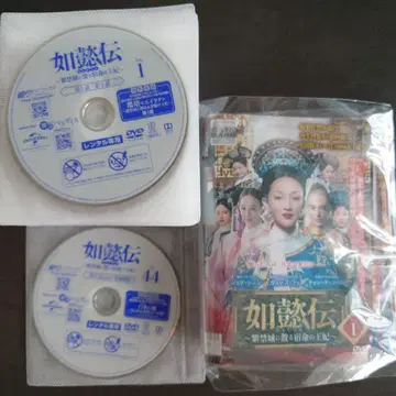 여의전 DVD 세트 (1권, 44권) 전 화