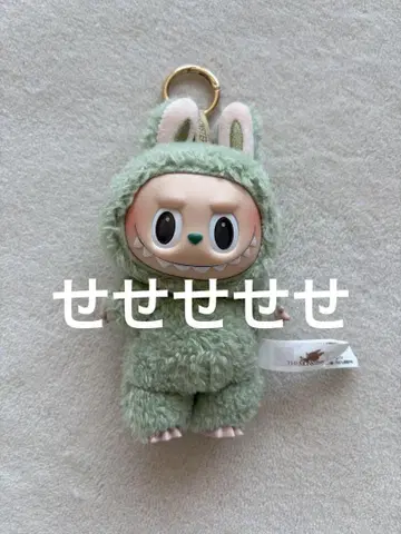 labubu Exciting Macaron green grape