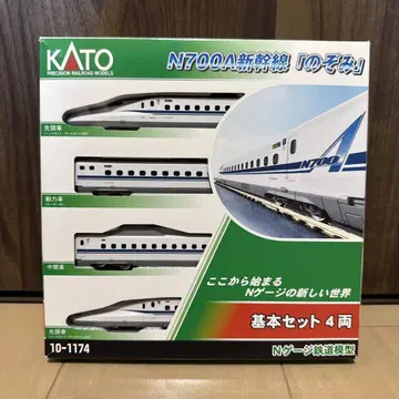 KATO N700A 신칸센 기본 세트 4량