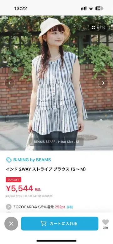 B:MING by BEAMS 인도 2WAY 스트라이프 블라우스 S~M