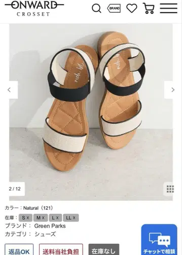 그린파크 잡재 플랫 샌들