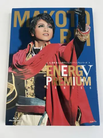 레 마코토 ENERGY PREMIUM [단종 상품]