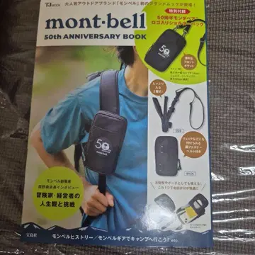 mont-bell 50주년 ANNIVERSARY BOOK 타카라지마샤