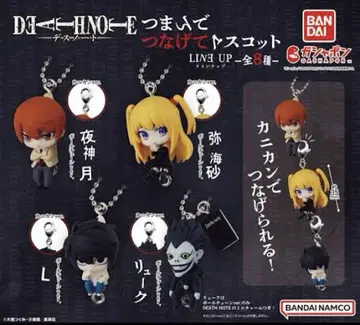 DEATH NOTE 데스노트 꽉 잡아 연결 마스코트 4개 세트