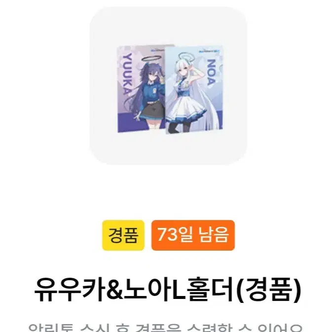 Blue Archive on Bunjang Global Site.
