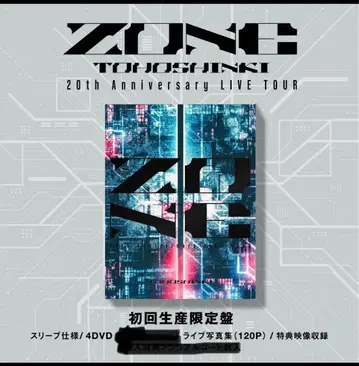 ZONE 동방신기 20th Anniversary LIVE TOUR DVD