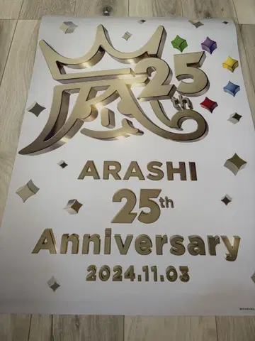 ARASHI 25th Anniversary 포스터