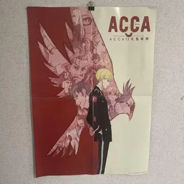 ACCA 13구 감찰과 포스터