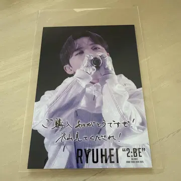 BE:FIRST 류헤이 돔 DVD 2: BE 특전 포토 카드