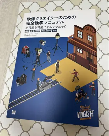 영상 크리에이터를 위한 완전 독학 매뉴얼