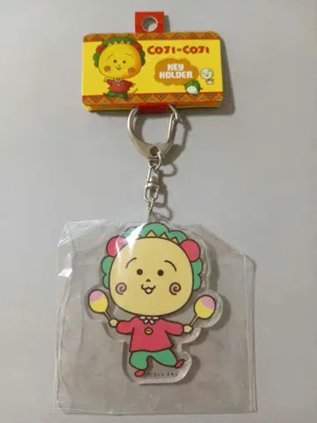 코지코지 새상품 레어품 [코지코지 마라카스] 아크릴 키링