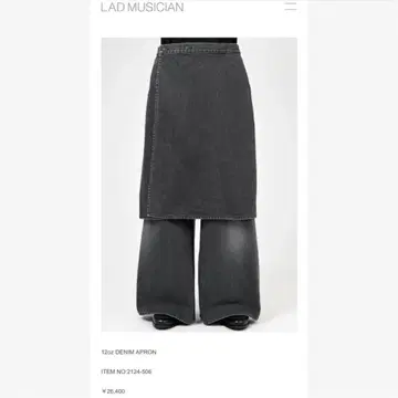 LAD MUSICIAN 12oz DENIM APRON