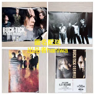 BUCK-TICK 포스터 세트