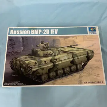 1/35 소련군 BMP-2D 보병 전투차 [05585]