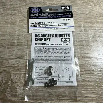 미니 사륜구동 각도 칩