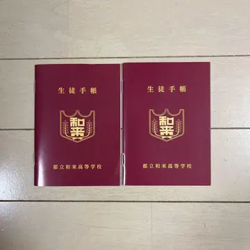 토오이 씨는 청춘하고 싶어 입장자 혜택 학생 수첩풍 미니 소책자 x 2
