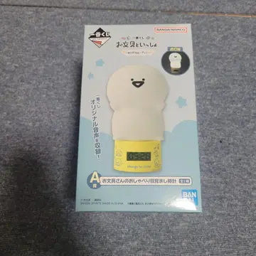 오분구와 함께 제일복권 A상 오분구 씨의 수다쟁이 알람 시계