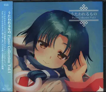 게임 CD  칭송받는 자 Piano Collection 1