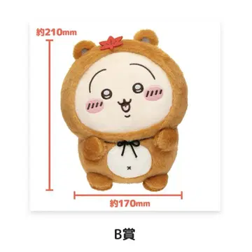 치이카와 너구리인걸 복권 B상 토끼
