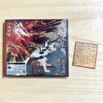 King Gnu [삼문소설 / 천량역자] 초회생산한정반 + 스티커